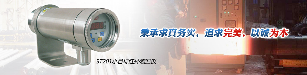 小目標測溫儀 小目標測溫儀